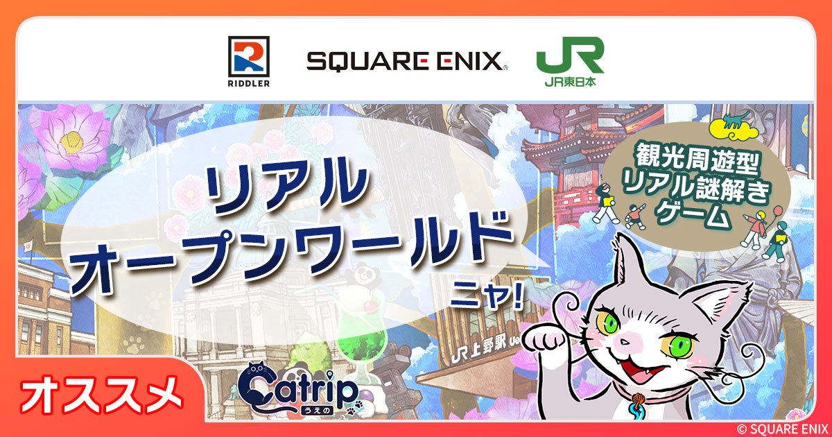 ナゾヒロババナー広告 スクエアエニックス