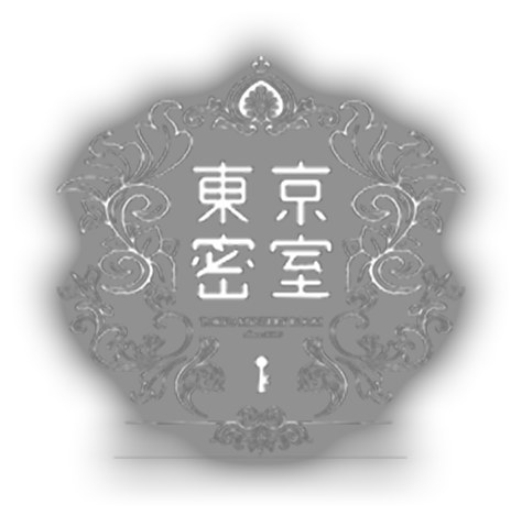 東京密室