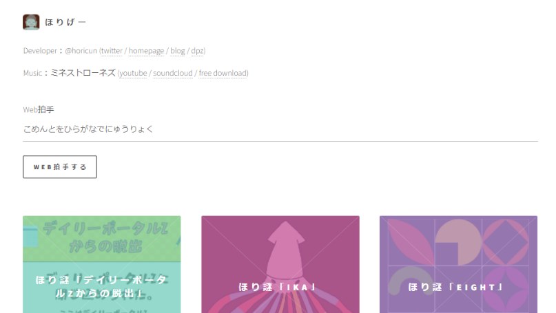 ほり
