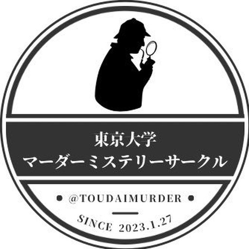 UNLIMITED MYSTERY