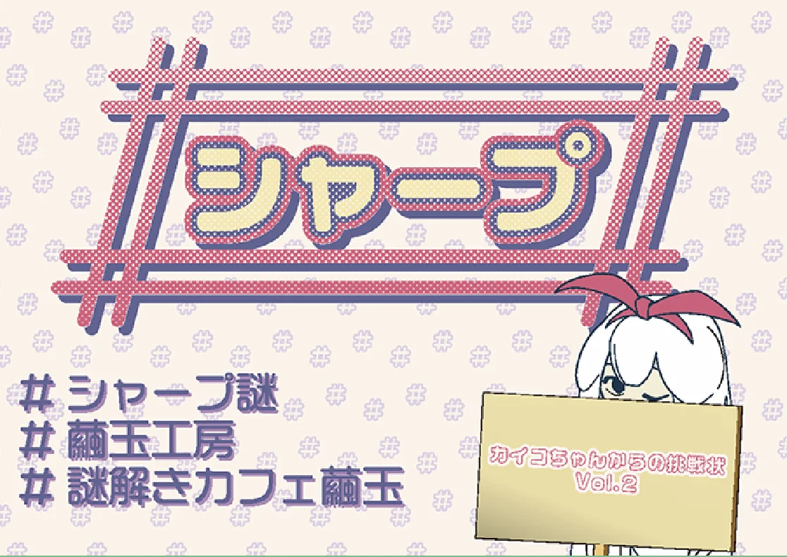 シャープ