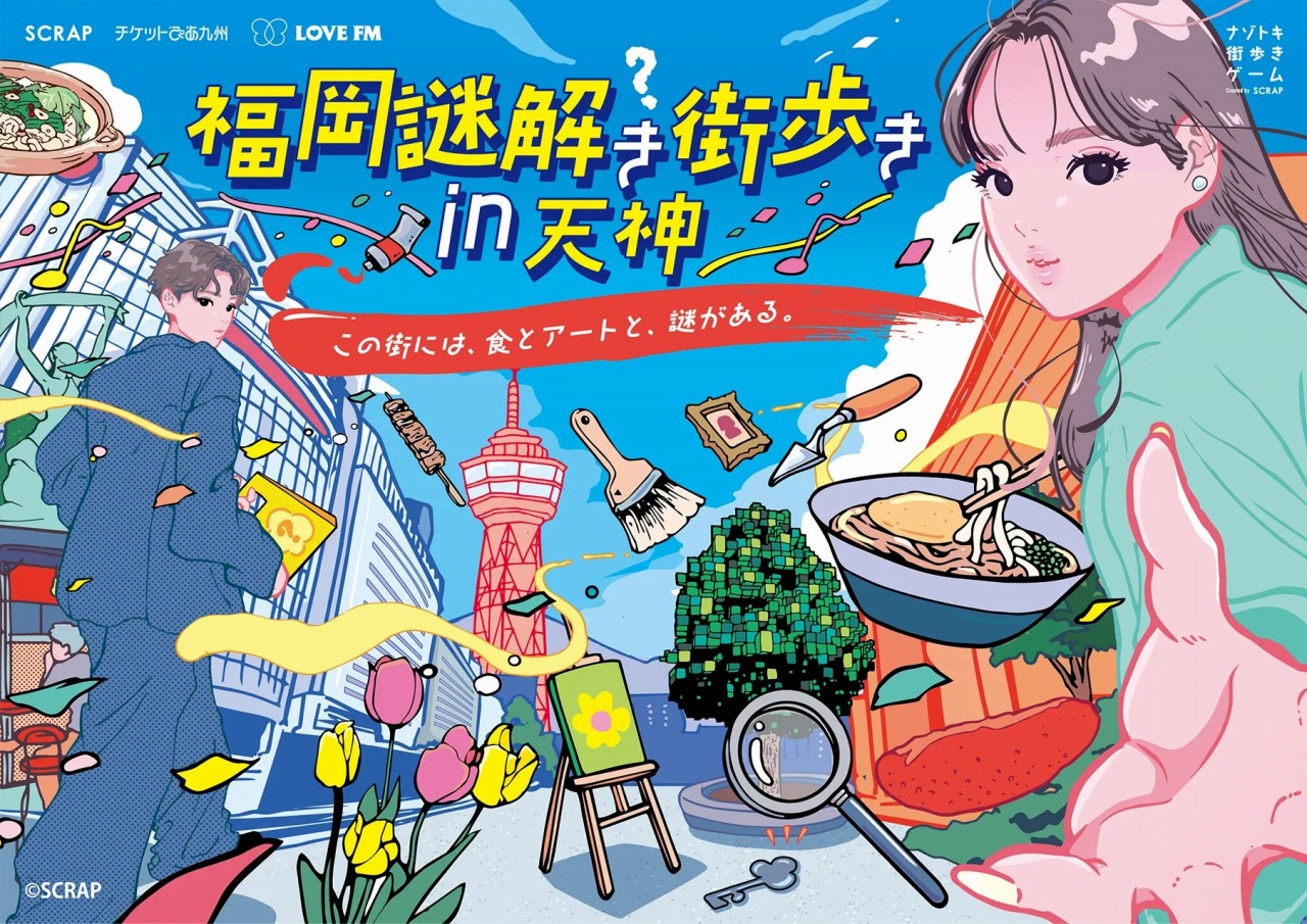 福岡謎解き街歩き in 天神