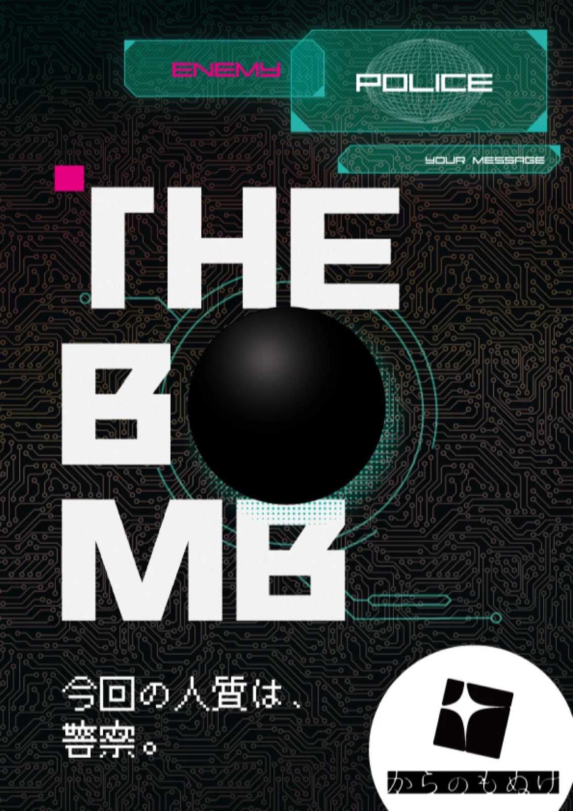 THE BOMB