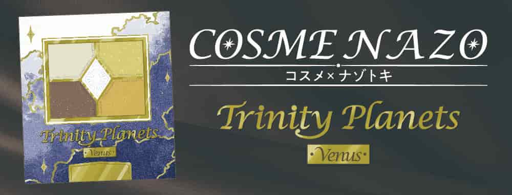 COSME NAZO~Trinity Planets~Venus