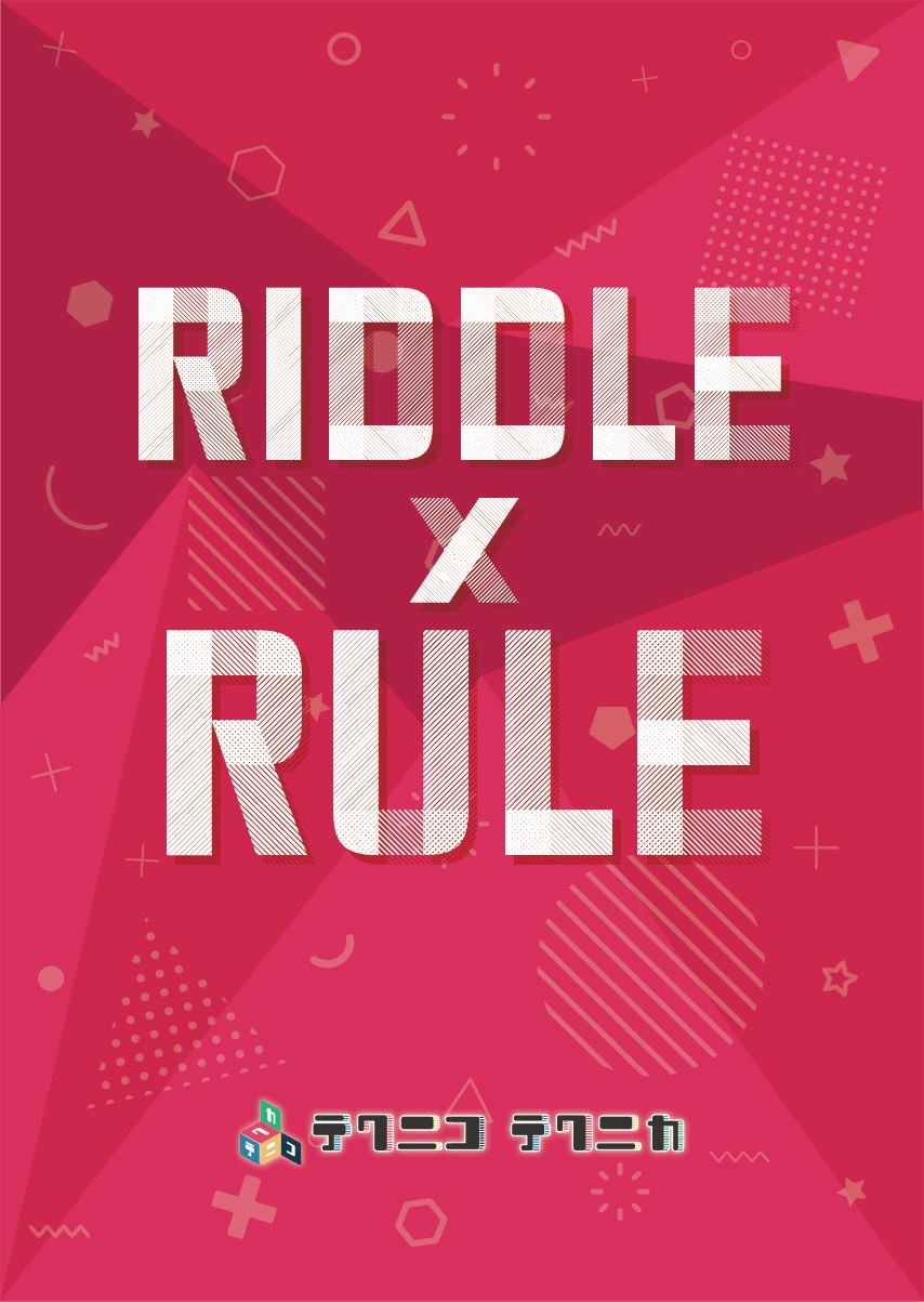 RIDDLE RULE -リドルール-