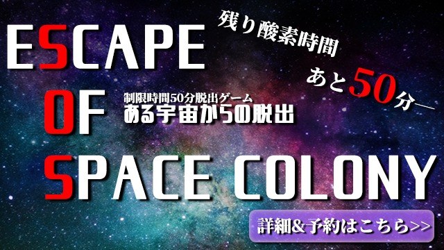 ある宇宙からの脱出