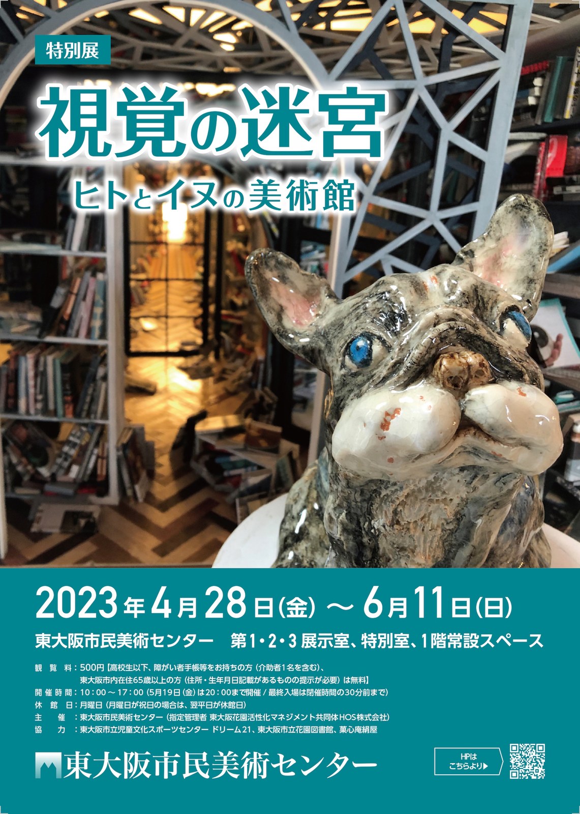 視覚の迷宮でひみつの文字を探せ！