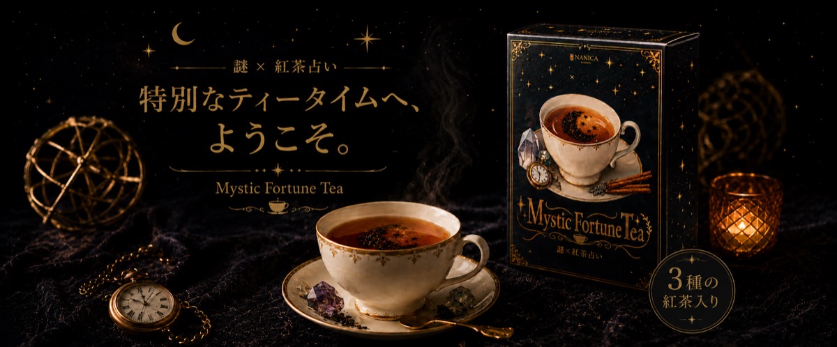Mystic Fortune Tea