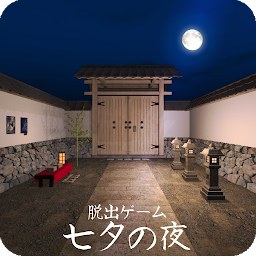 脱出ゲーム 七夕の夜