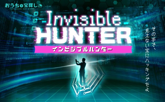 Invisible HUNTER