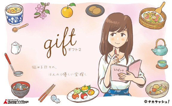 Gift2