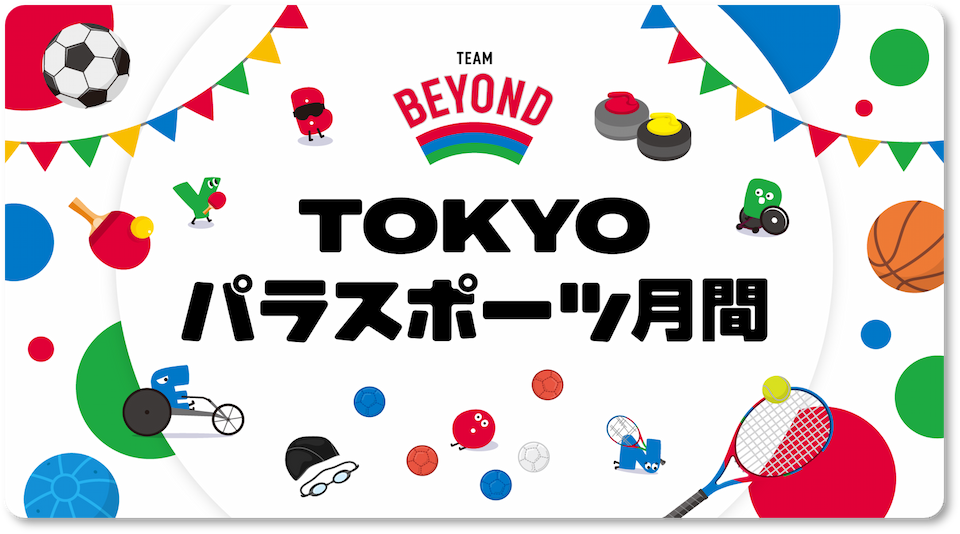 街なかパラスポット シールを集めて謎解きにチャレンジ！