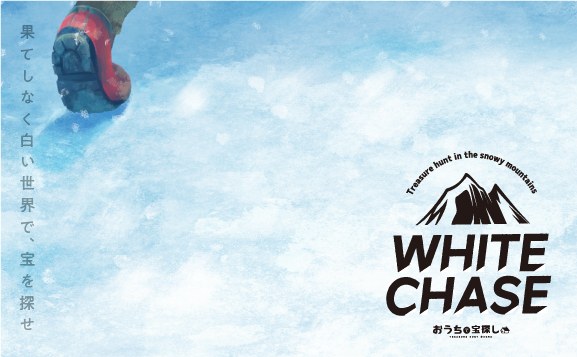 WHITE CHASE