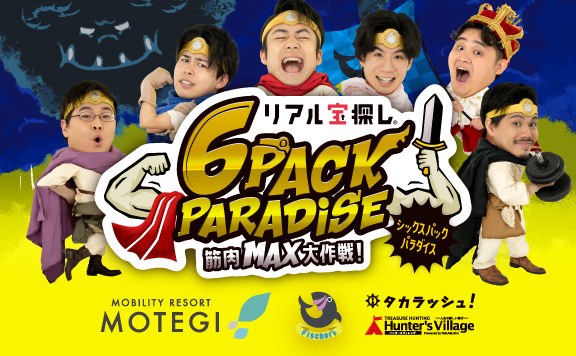 6 PACK PARADISE～筋肉MAX大作戦！～