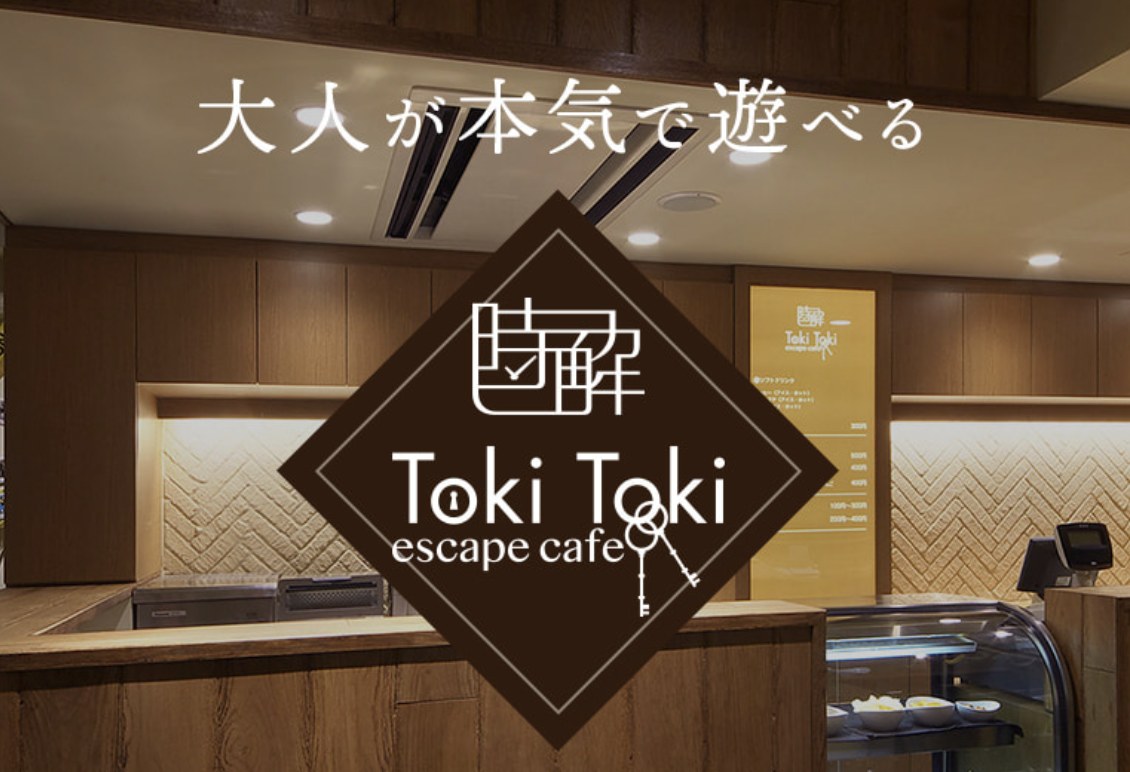 驚き物件からの脱出