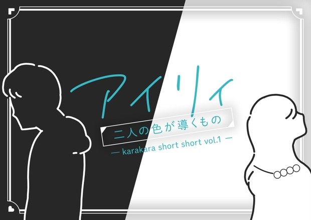 アイリィ
