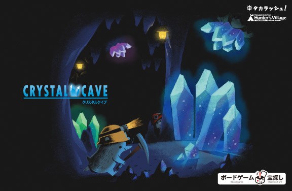 CRYSTAL CAVE
