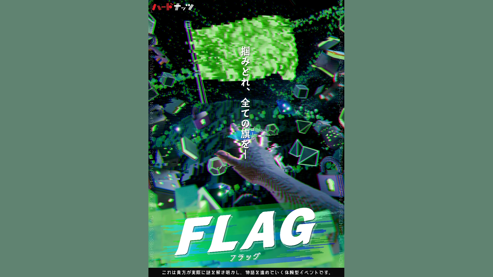 FLAG
