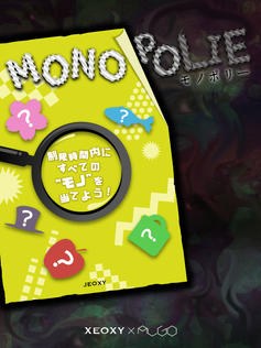 MONOPOLIE