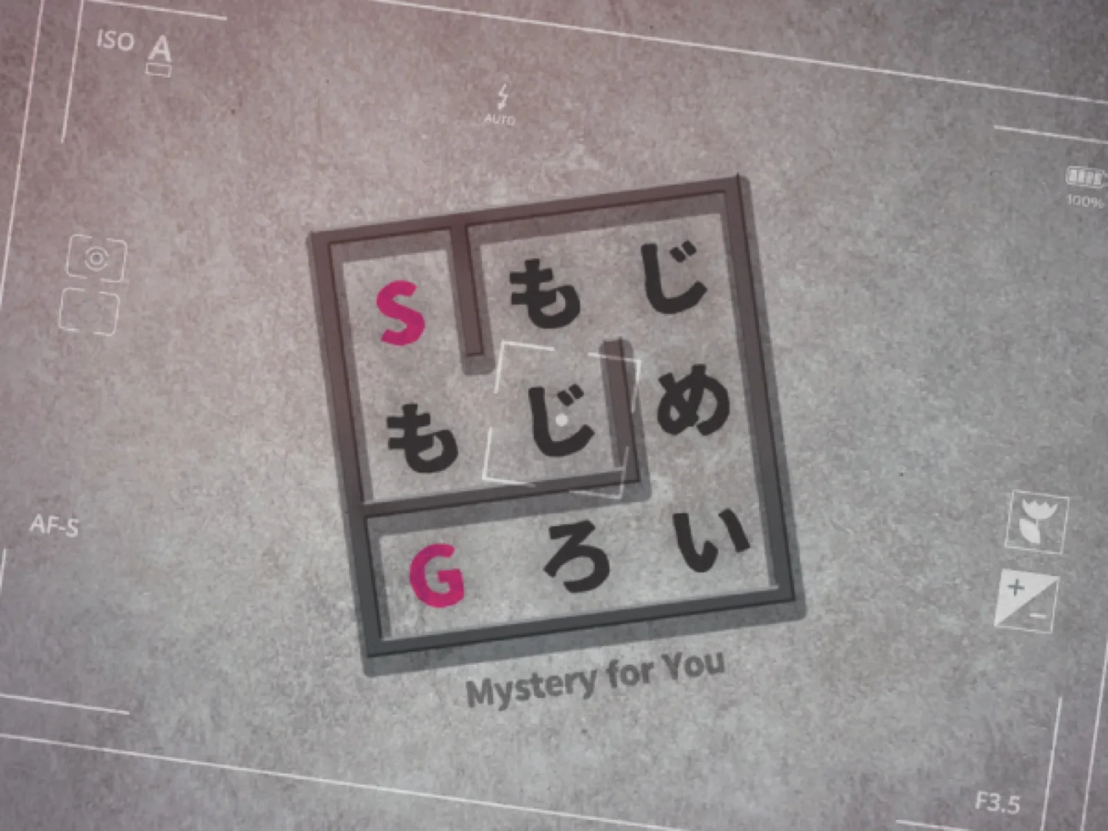 【Mystery for You 2022年9月号】花の謎『もじもじめいろ』