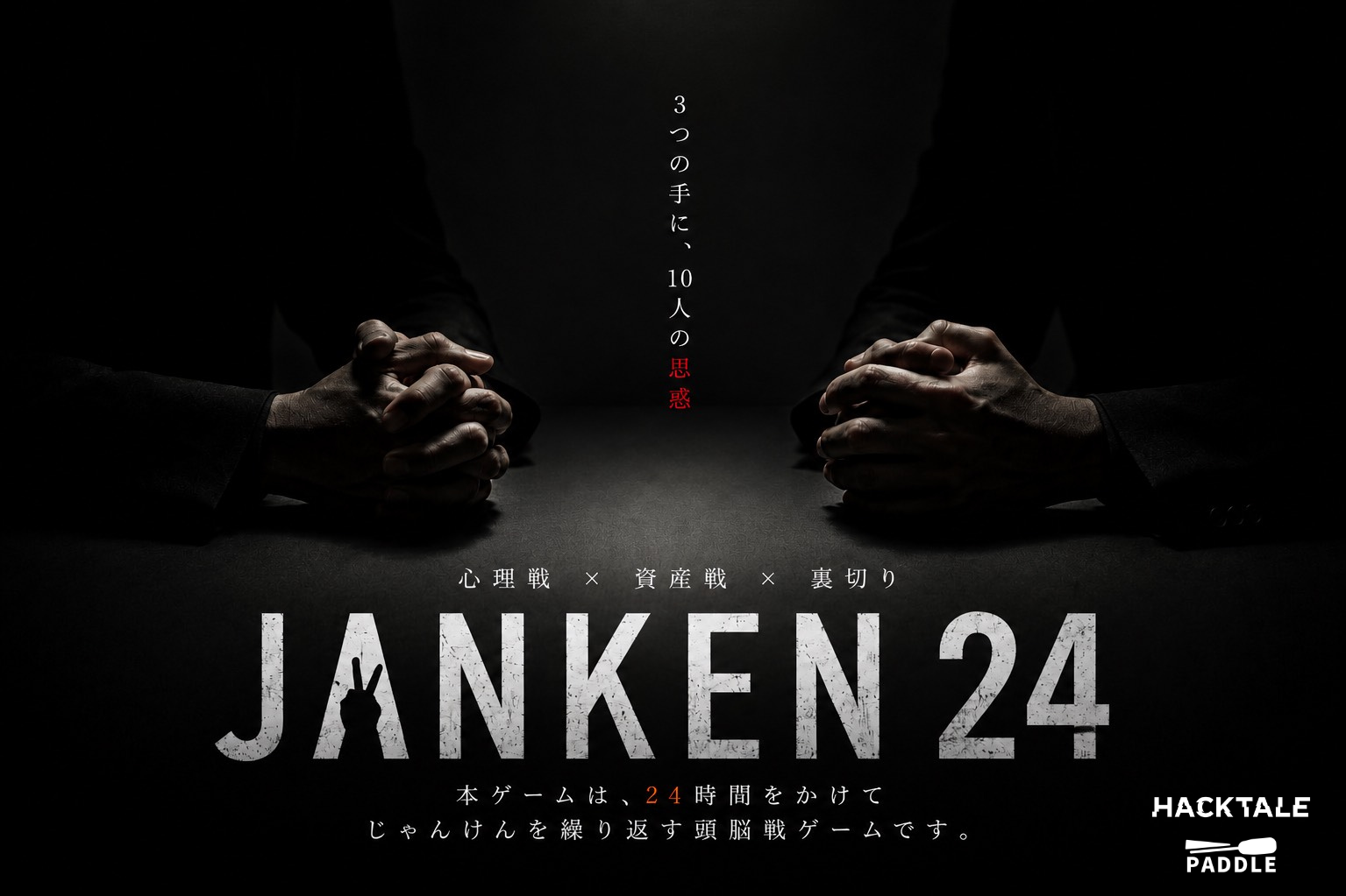 JANKEN 24