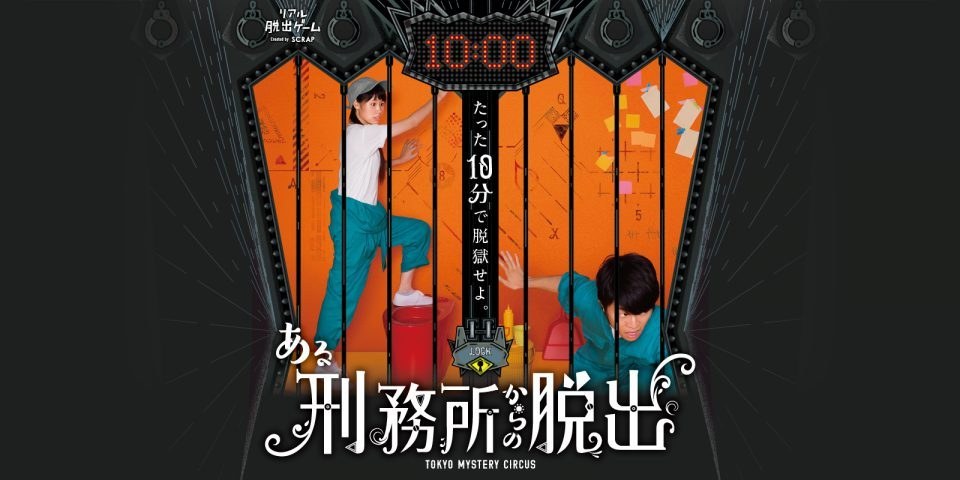 『ある刑務所からの脱出』