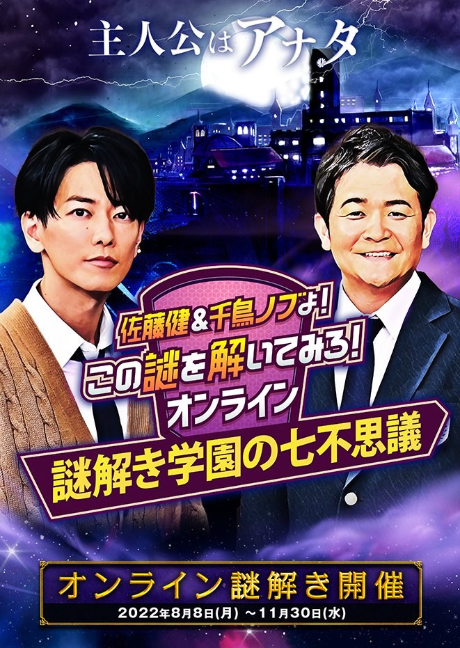ー謎解き学園の七不思議 ー