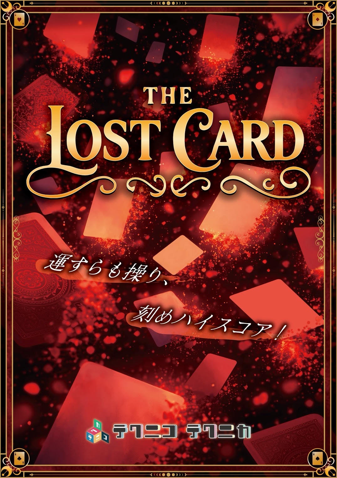 THE LOST CARD