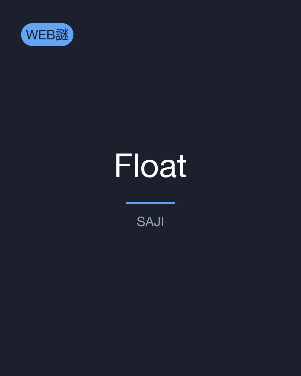 Float