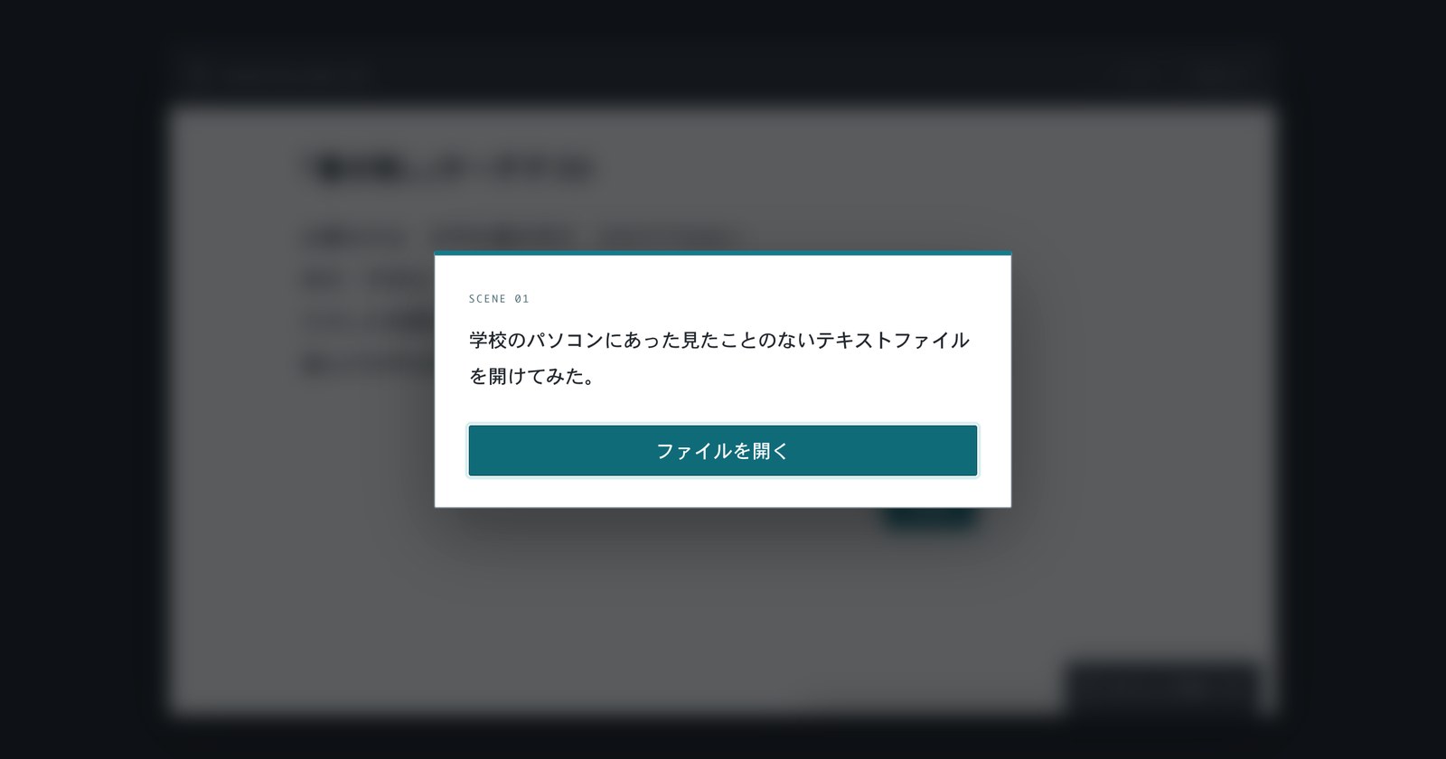 選考ファイル