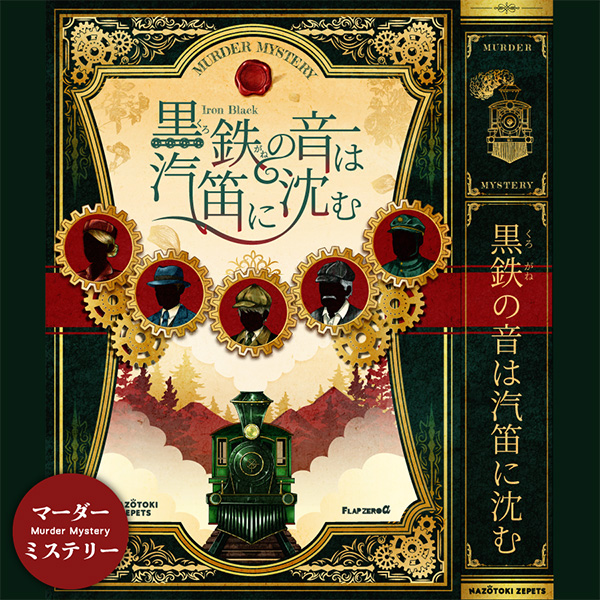 黒鉄の音は汽笛に沈む