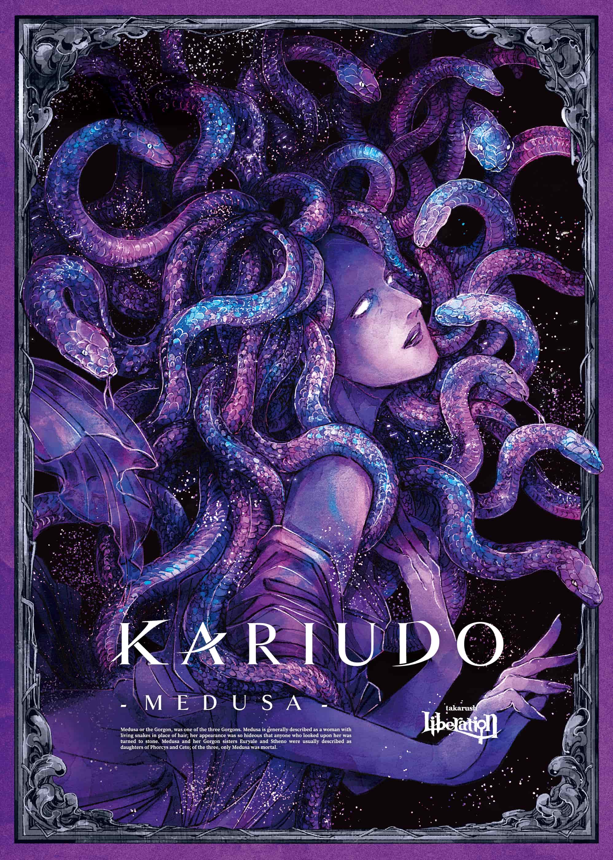 KARIUDO MEDUSA -メデューサ-