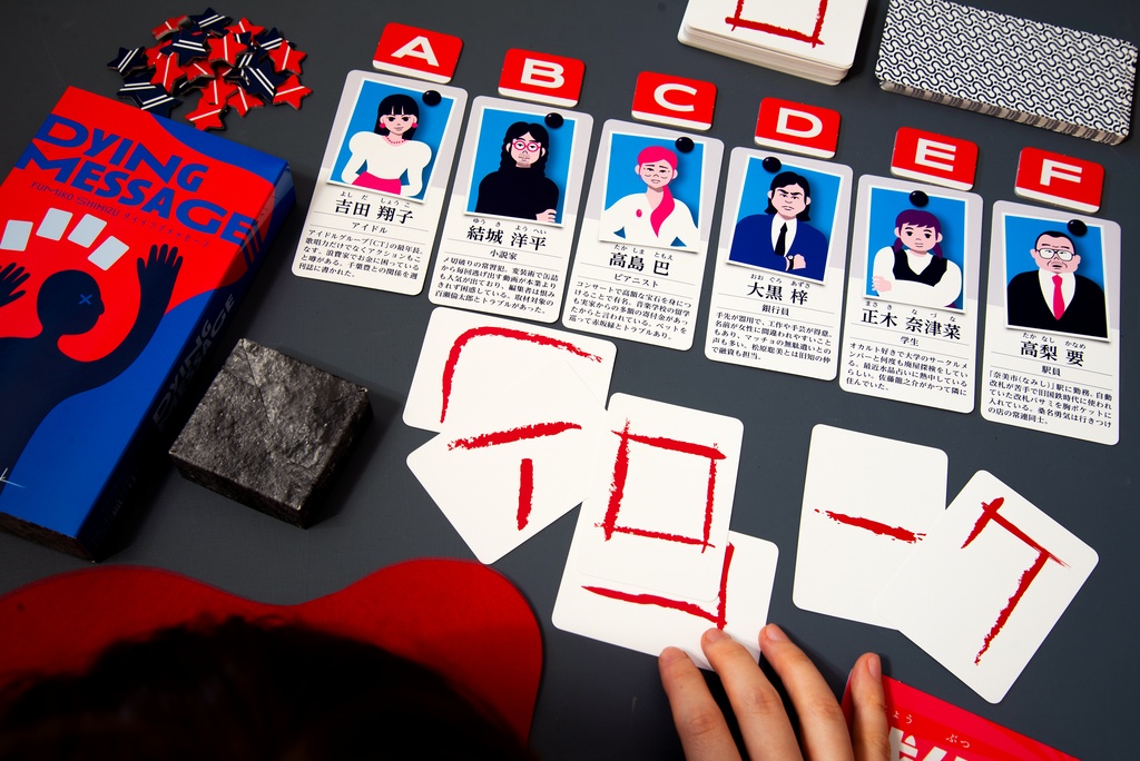 ダイイングメッセージ