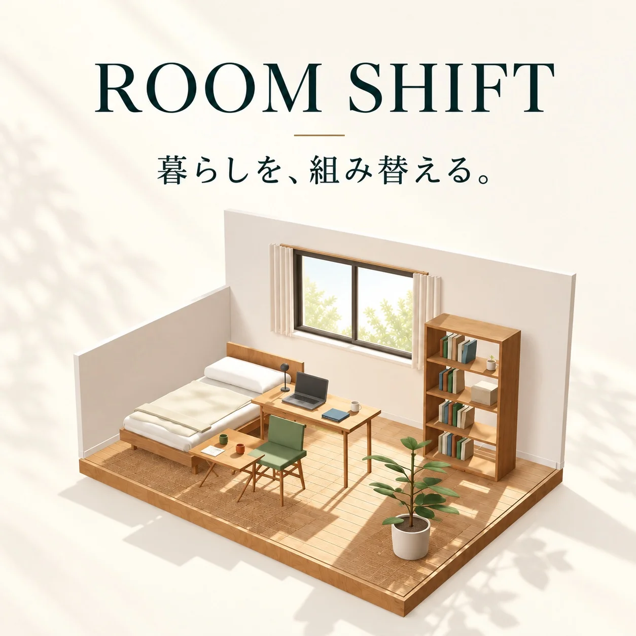 ROOM SHIFT