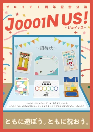 J0001N US!