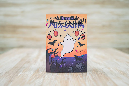 【Mystery for You】おばけのハロウィン大作戦！