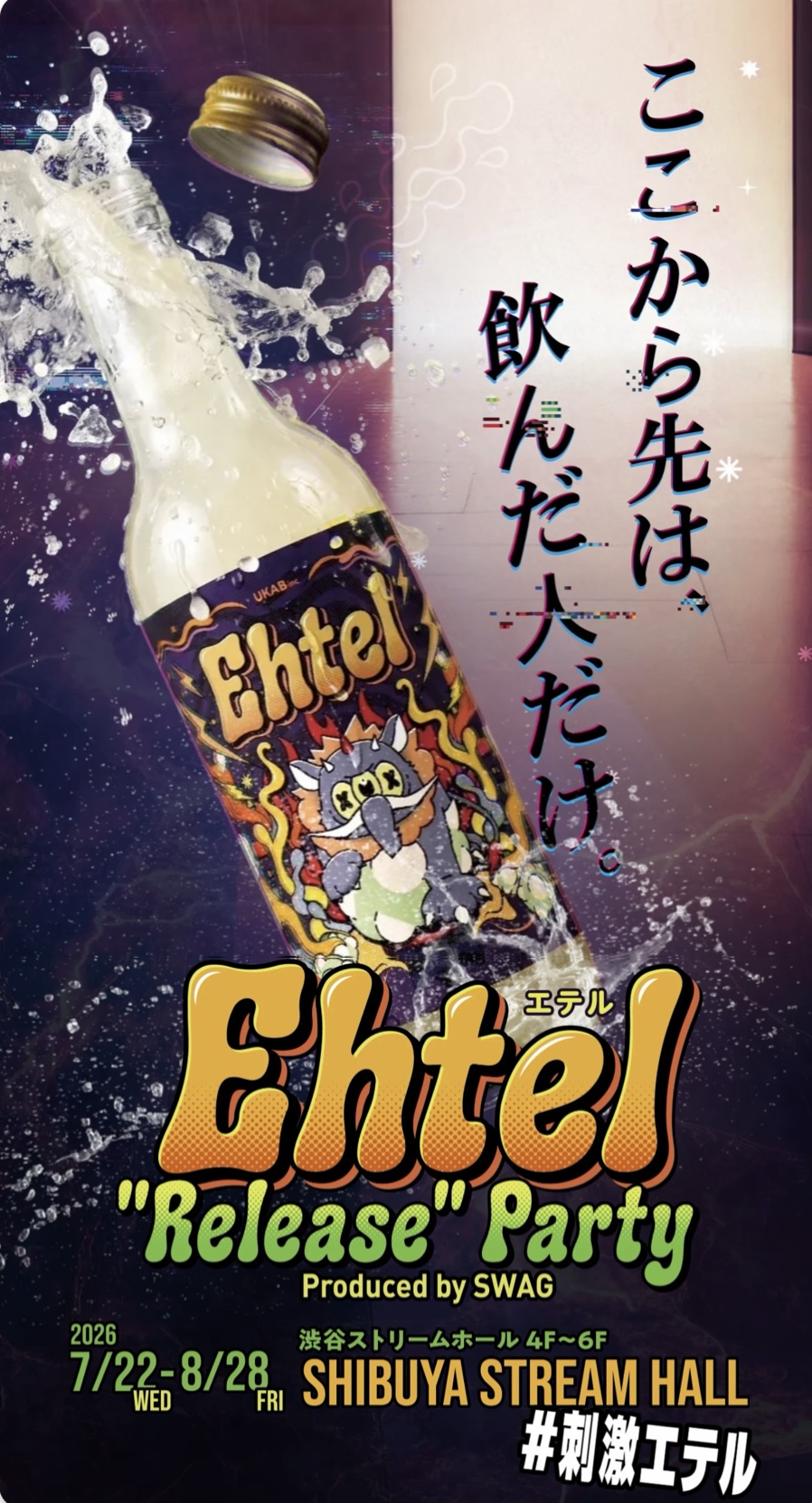 Ehtel-"Release" Party-
Produced by SWAG