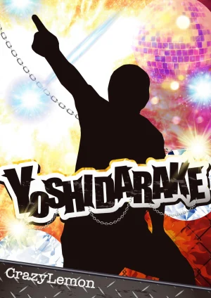 【CrazyLemon】YOSHIDARAKE - 東京都のルーム型