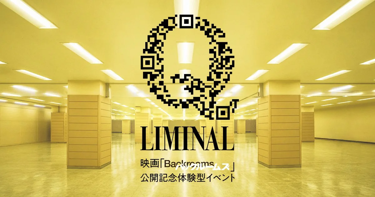 映画『バックルームズ』公開記念 空間体験型イベント「Q LIMINAL」