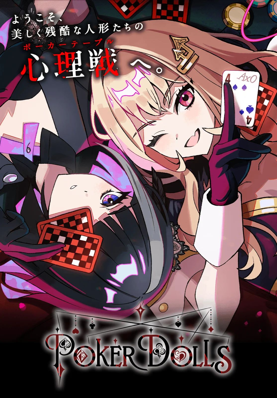 Poker Dolls