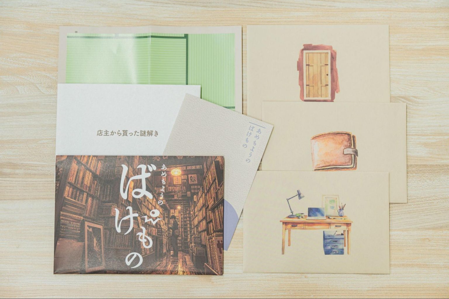 【Mystery for You】あめもようの ばけもの