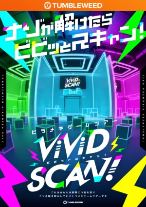 ViViD SCAN!