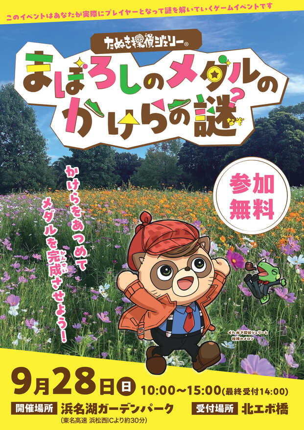 まぼろしのメダルのかけらの謎