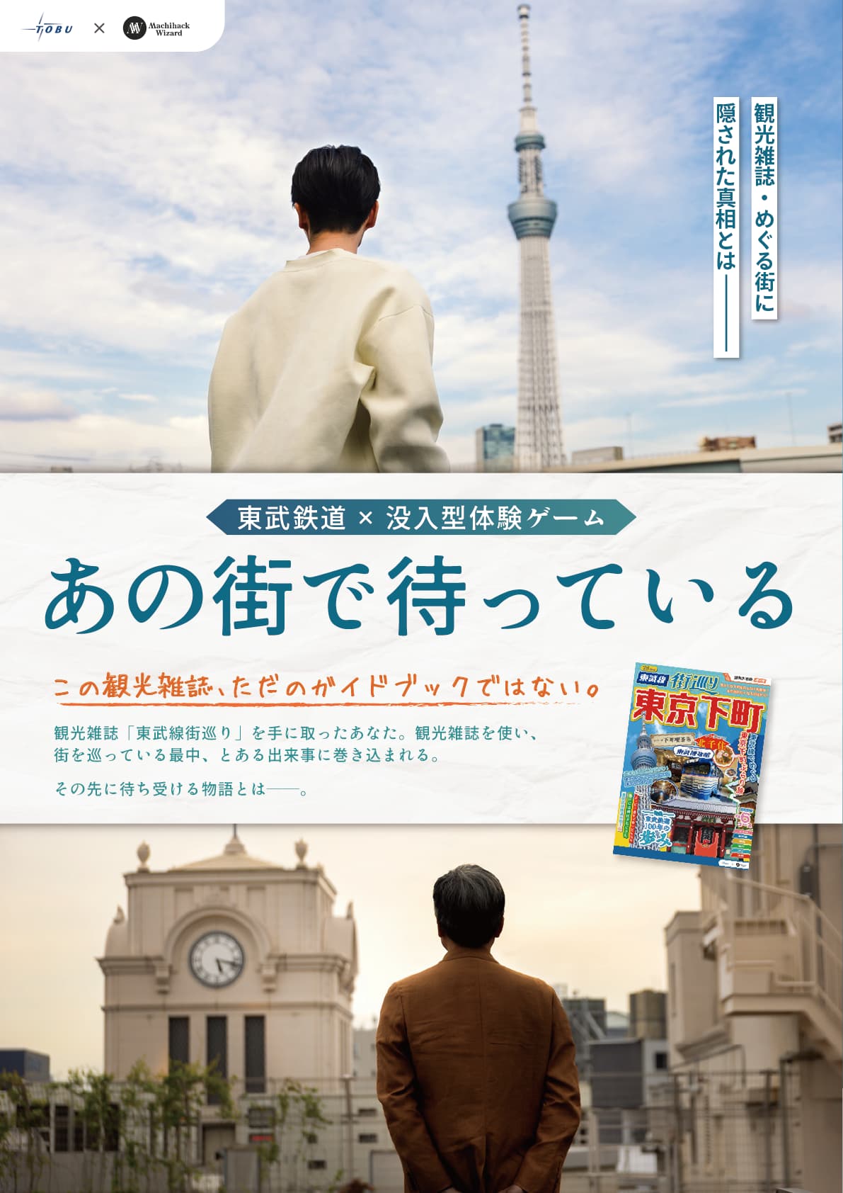 ダンジョン飯〜謎解きの冒険者〜in 横浜ASOBUILD | ナゾヒロバ