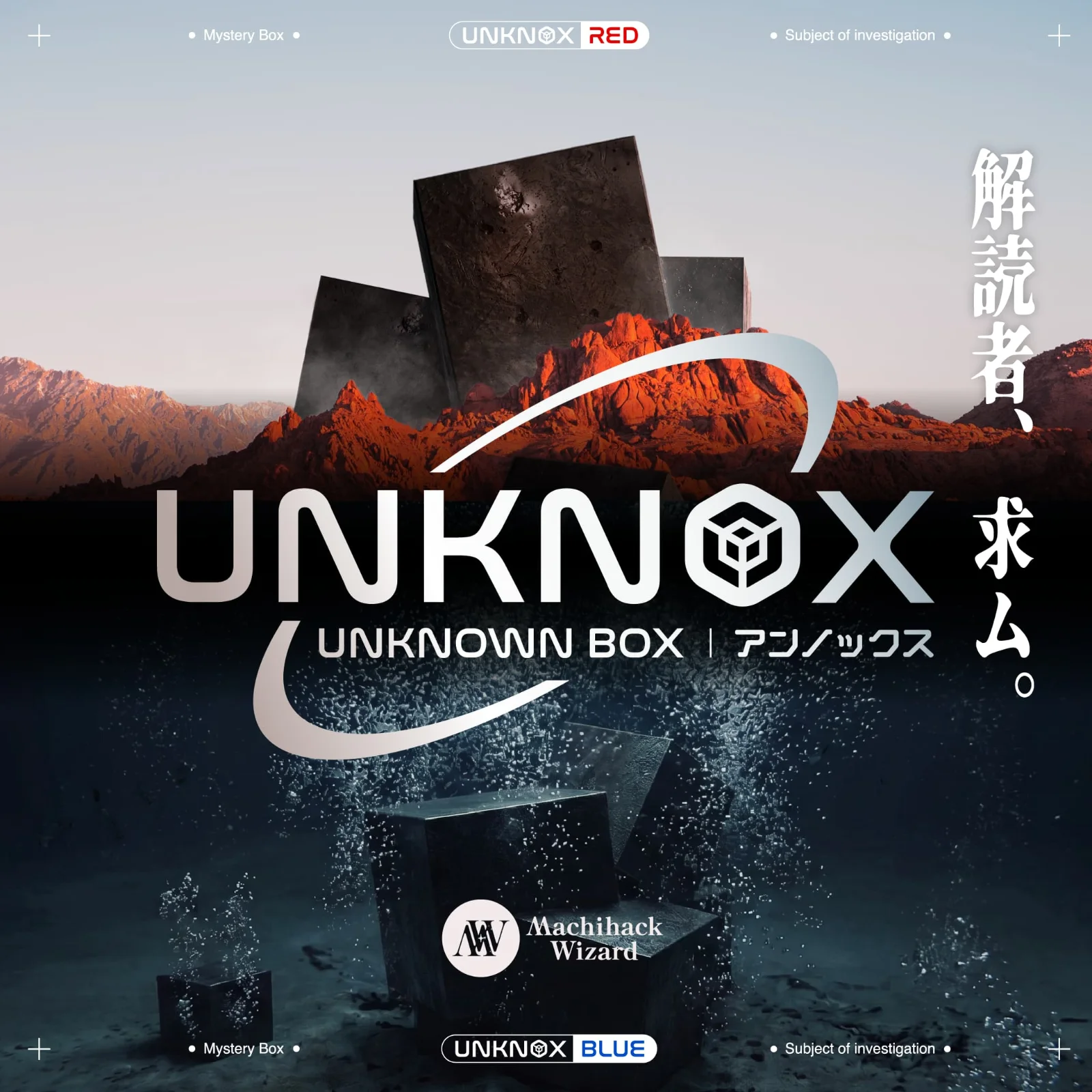UNKNOX（アンノックス）