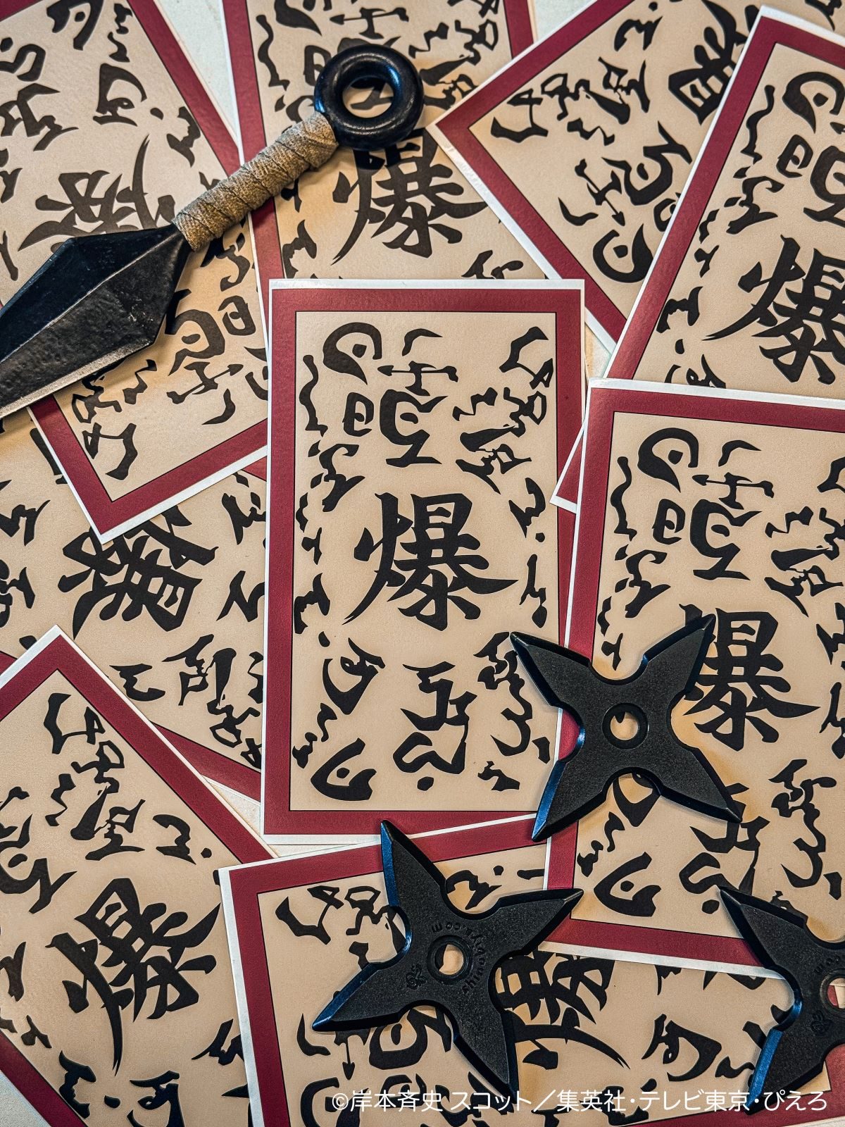 起爆札回収任務