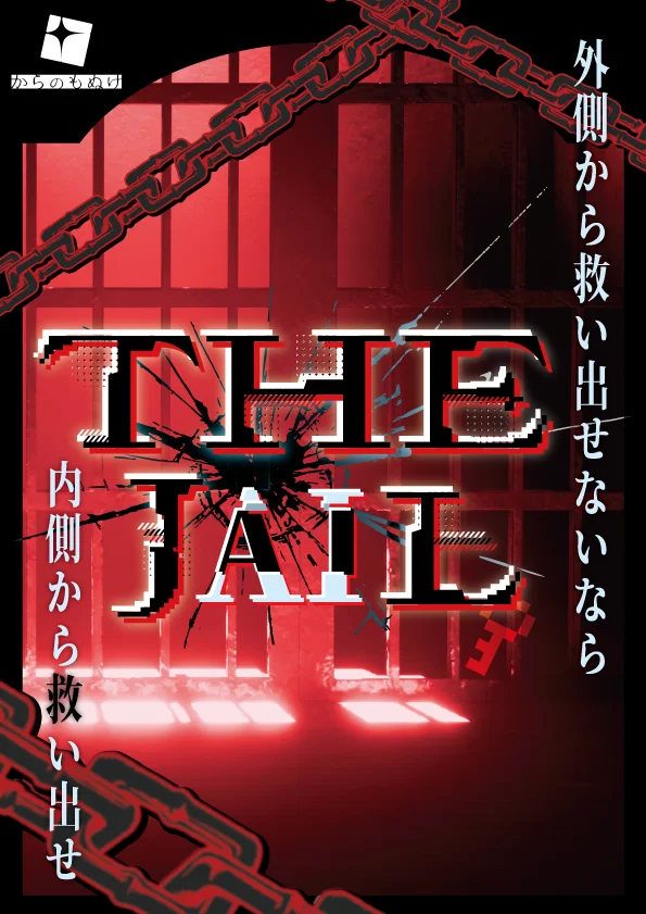 THE JAIL