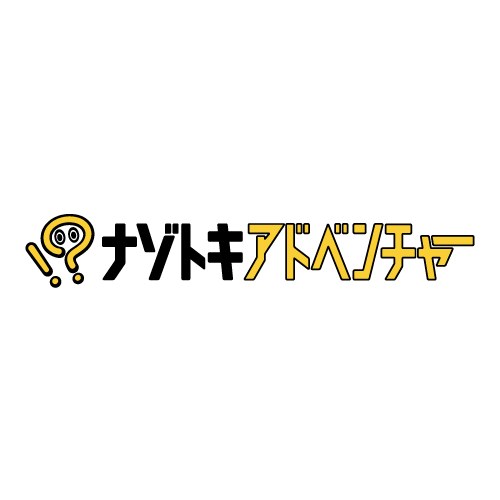 なぞときたからさがしパーク in 水道フェスタ 信濃川浄水場