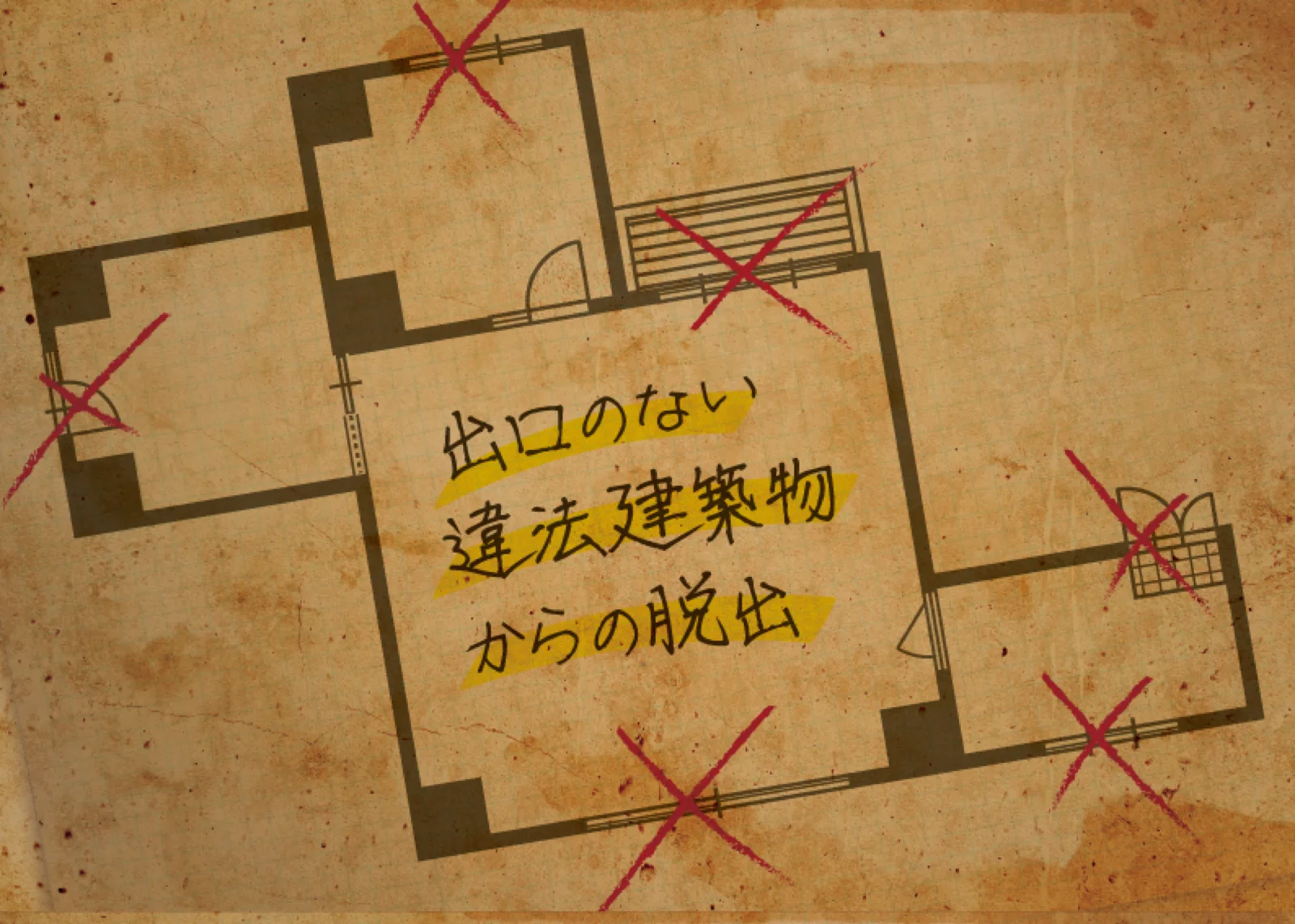【Mystery for You 2022年12月号】月の謎『出口のない違法建築物からの脱出』