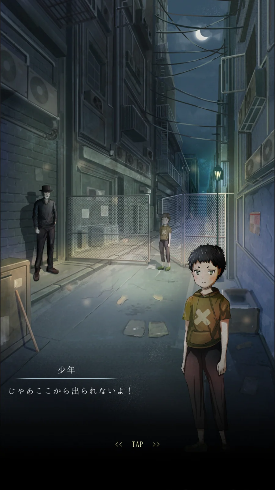 脱出ゲーム ~路地裏から脱出~